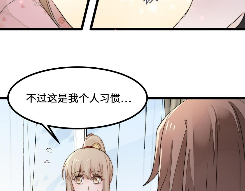 坠蓝漫画,第4话 新生报到41图