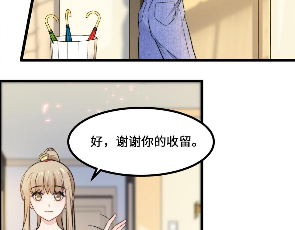 坠蓝漫画,第4话 新生报到66图