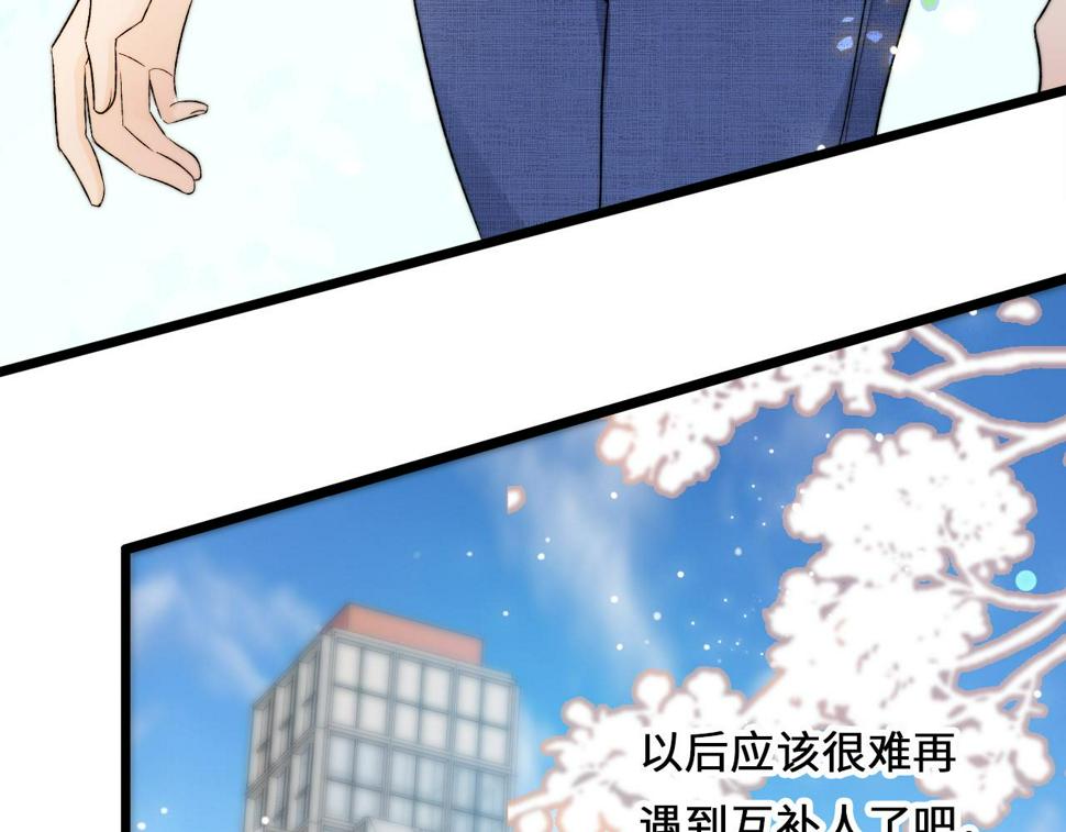 坠蓝漫画,第4话 新生报到76图