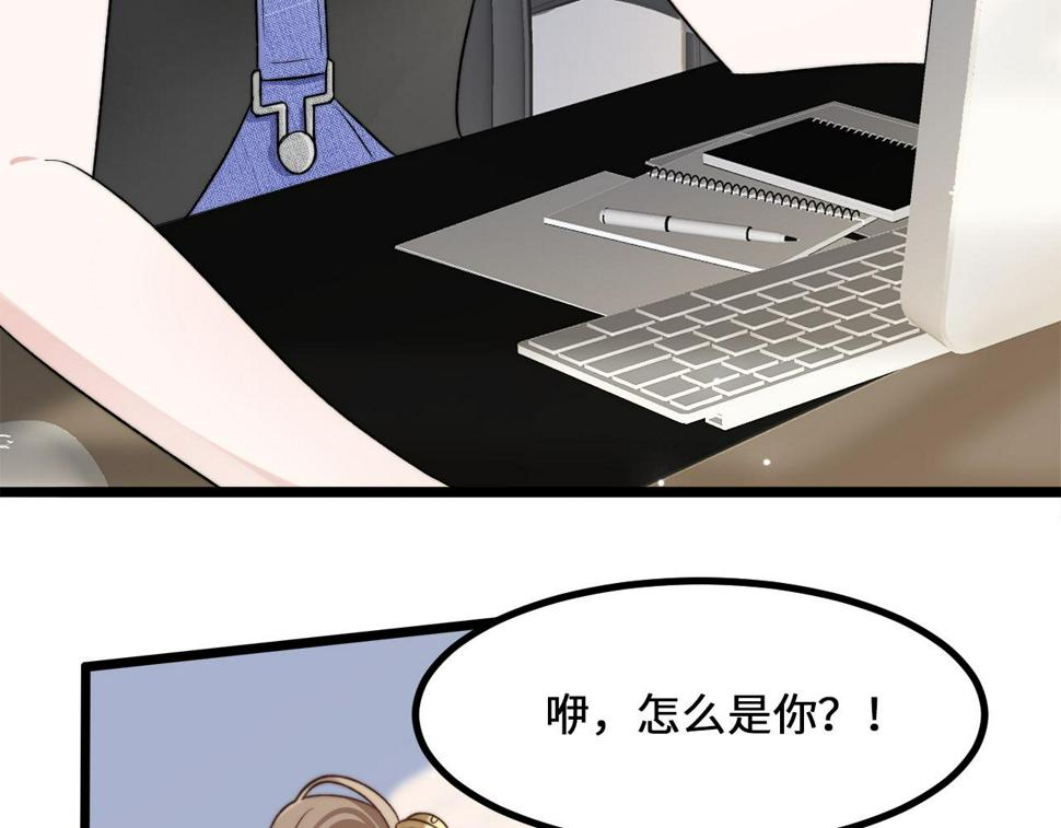 坠蓝漫画,第4话 新生报到87图