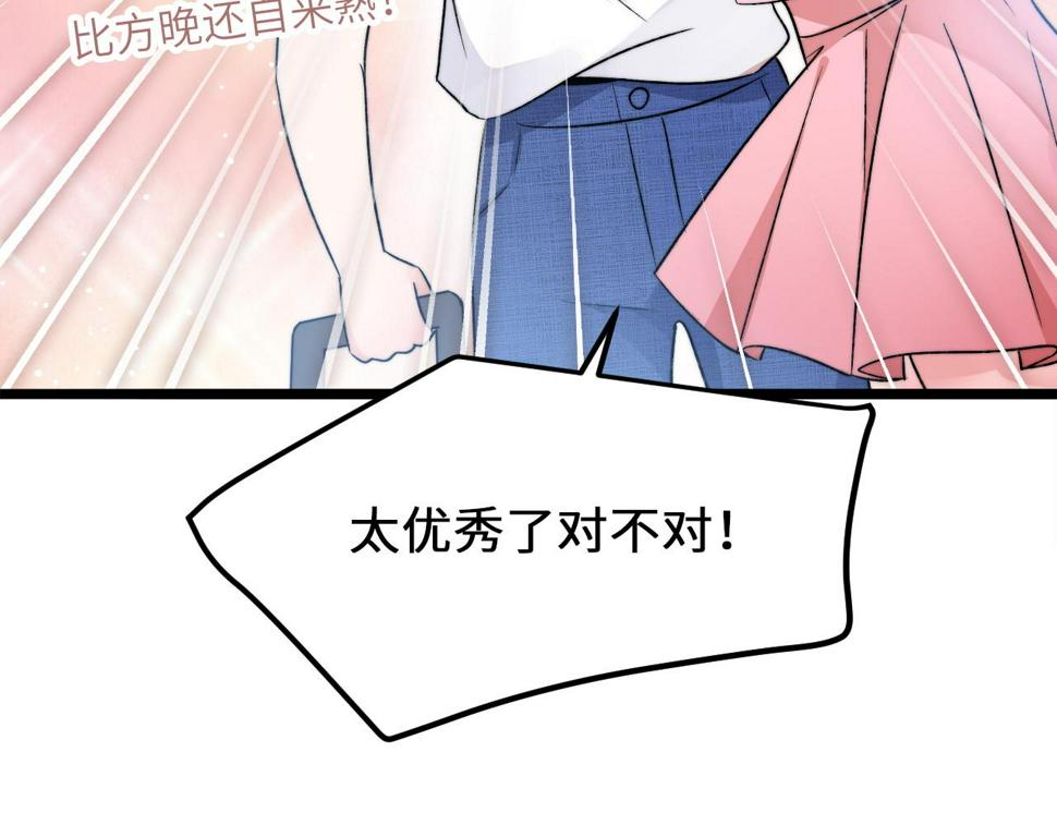 坠蓝漫画,第4话 新生报到96图