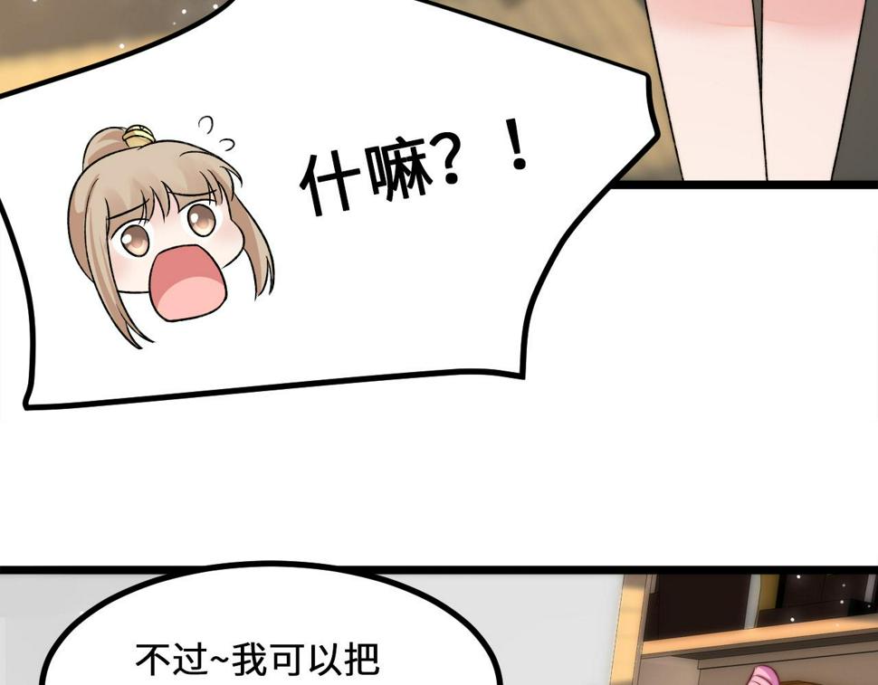 坠蓝漫画,第4话 新生报到99图