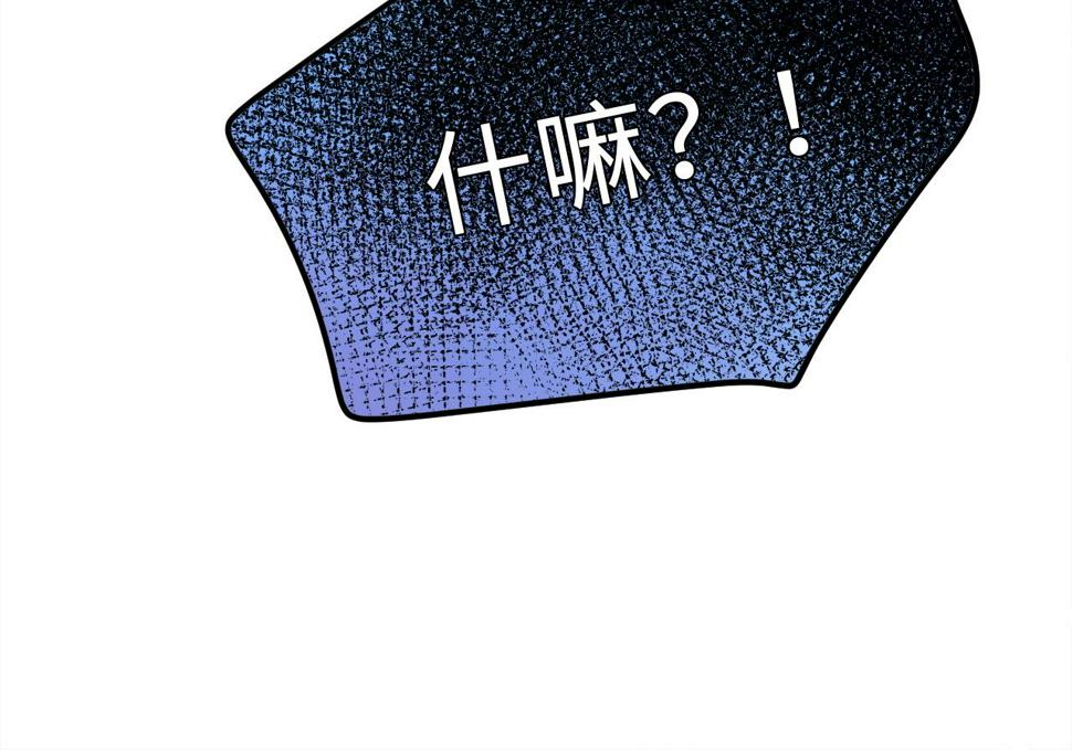 坠蓝漫画,第4话 新生报到103图