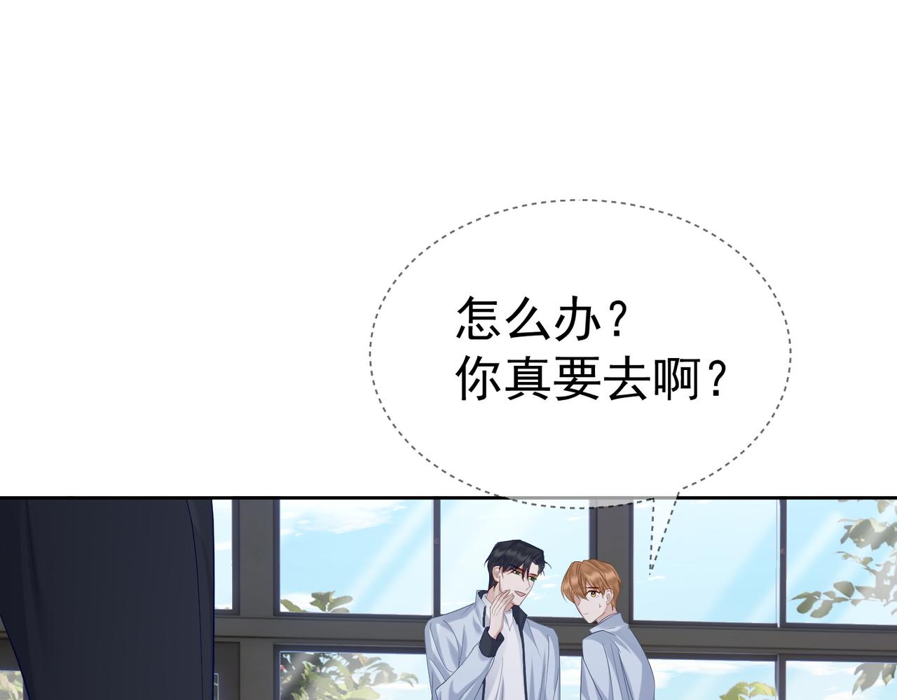 主角只想谈恋爱完整漫画,第13话：麻烦又来了43图