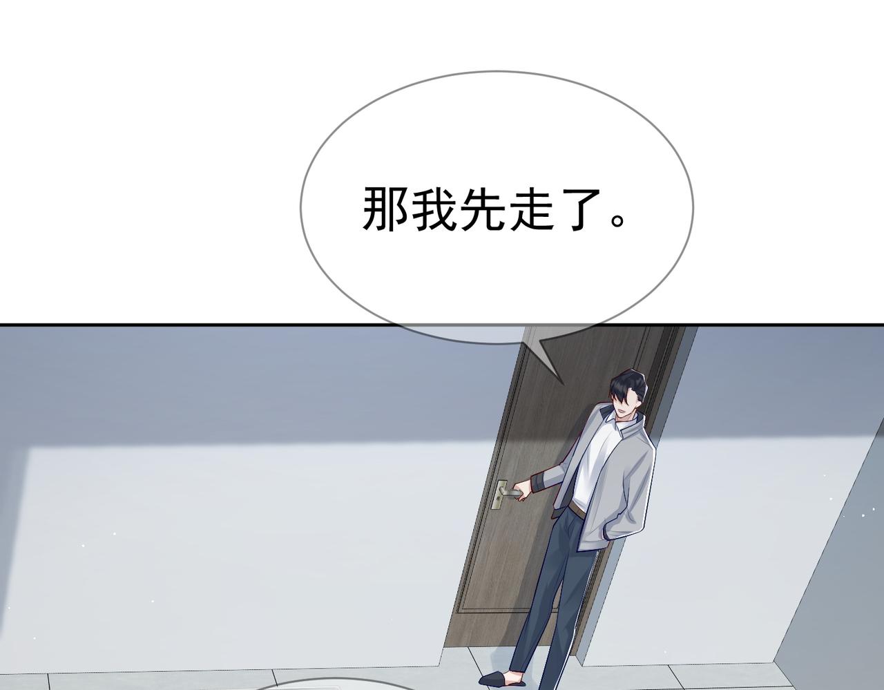 主角只想谈恋爱漫画在线观看漫画,第17话：保密55图