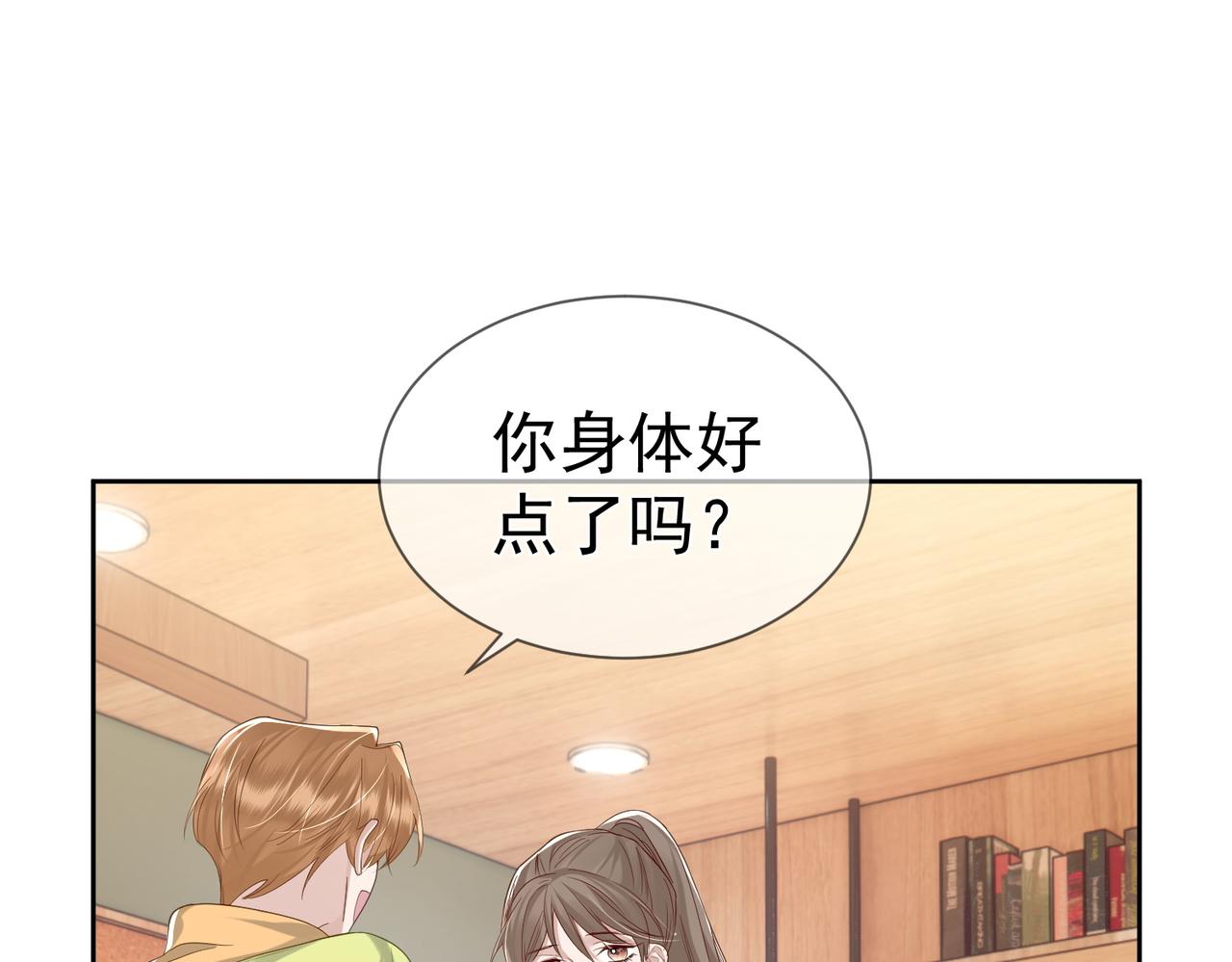 主角只想谈恋爱漫画免费阅读漫画,第18话：被忽视了43图