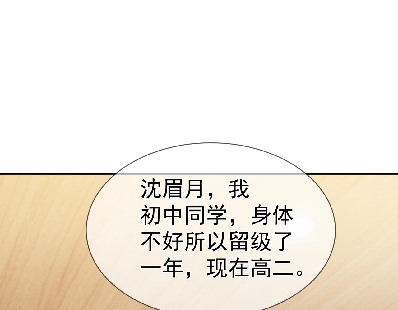 主角只想谈恋爱漫画免费阅读漫画,第18话：被忽视了46图