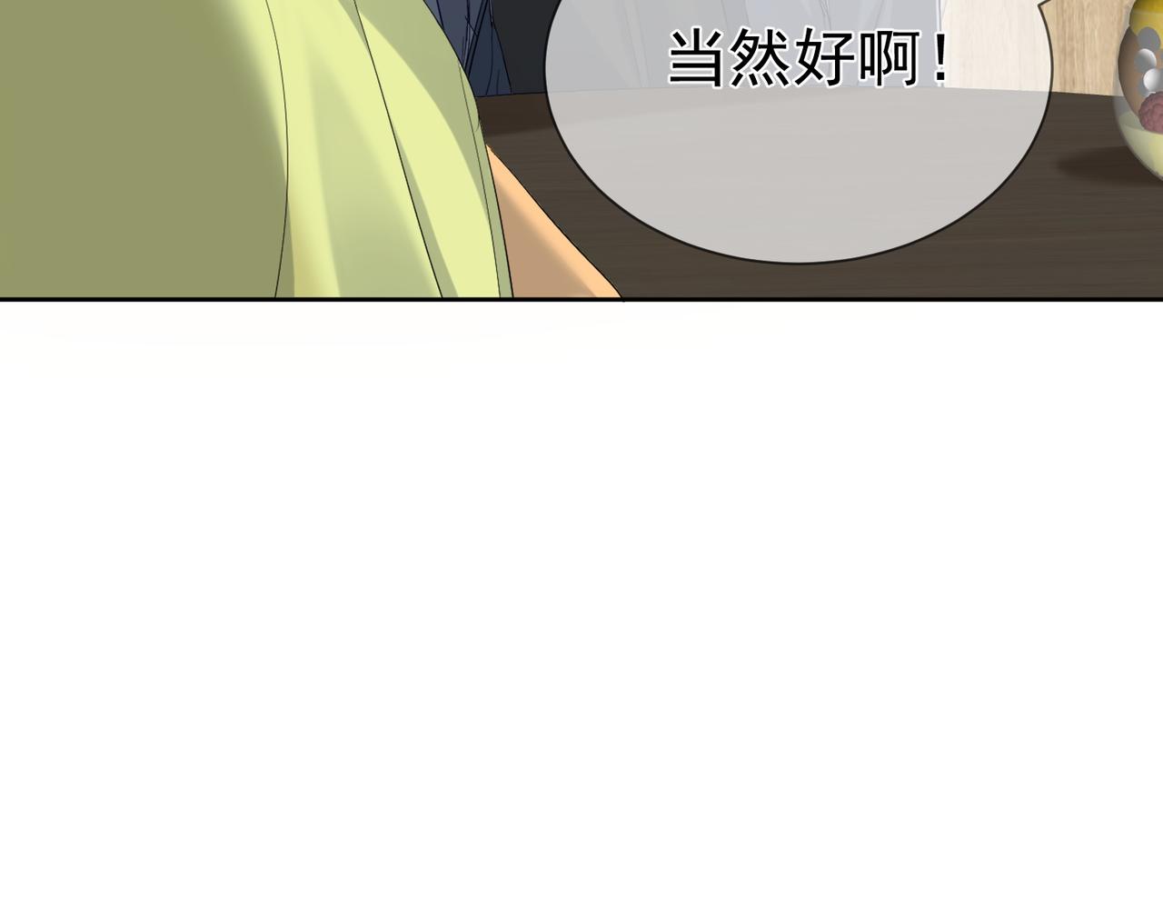 主角只想谈恋爱漫画免费阅读漫画,第18话：被忽视了66图