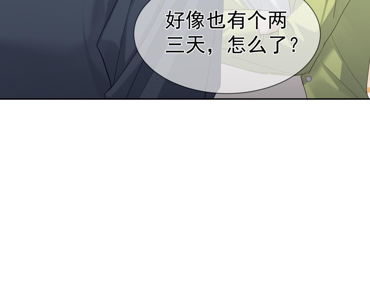 主角只想谈恋爱漫画免费阅读漫画,第18话：被忽视了77图