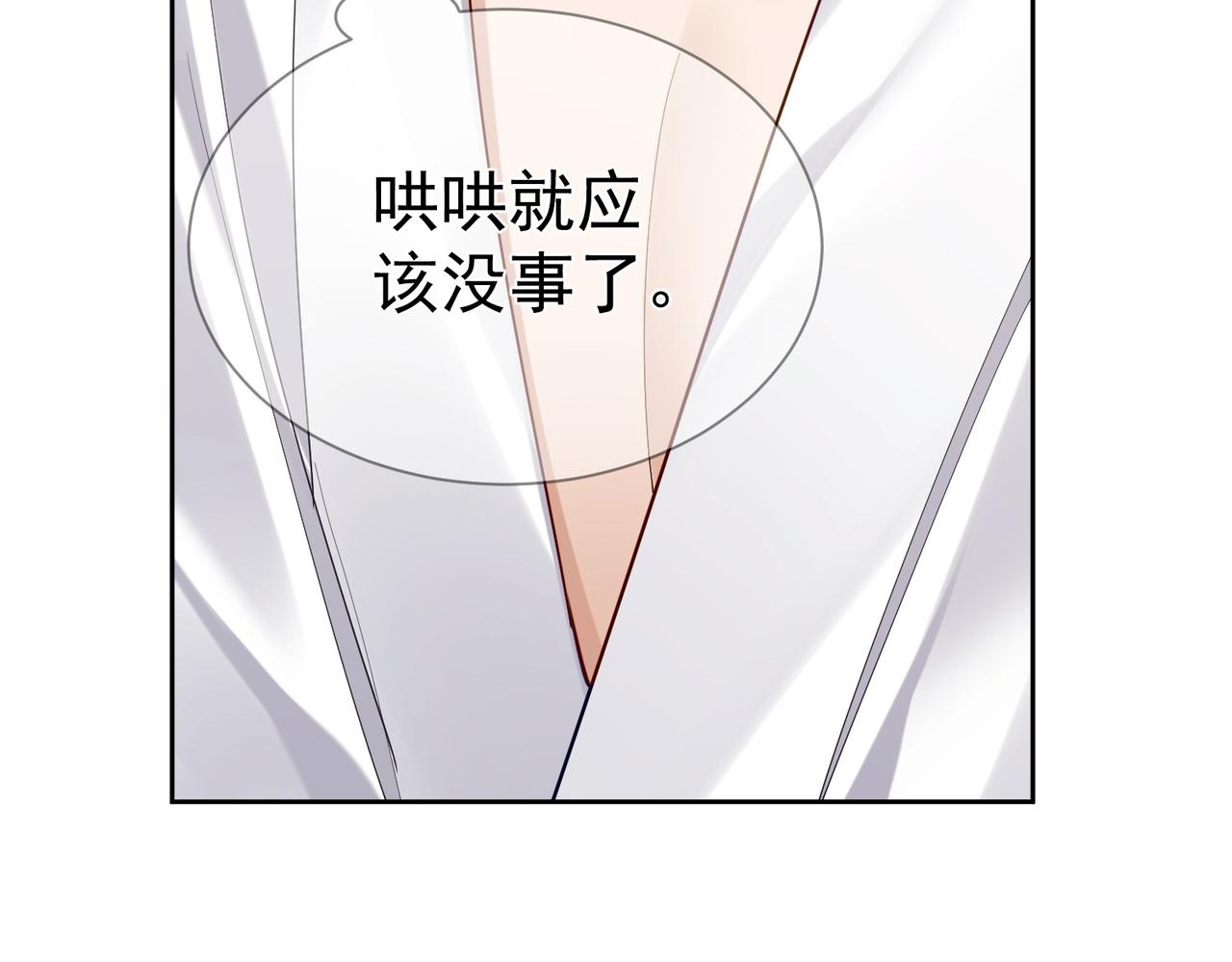 主角只想谈恋爱漫画免费阅读漫画,第18话：被忽视了103图