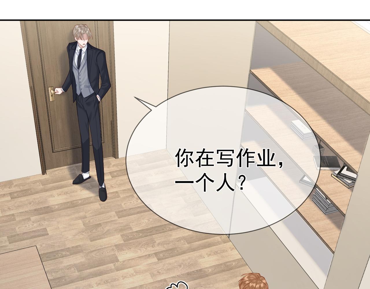 主角只想谈恋爱漫画在线观看漫画,第19话：情书16图