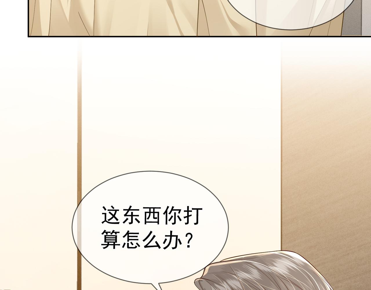 主角只想谈恋爱漫画在线观看漫画,第19话：情书35图