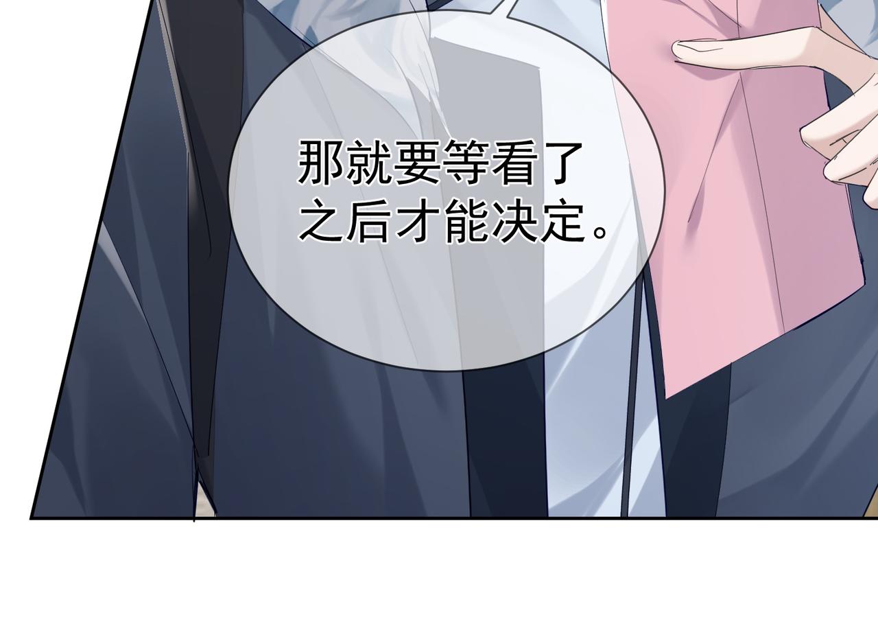 主角只想谈恋爱漫画在线观看漫画,第19话：情书102图