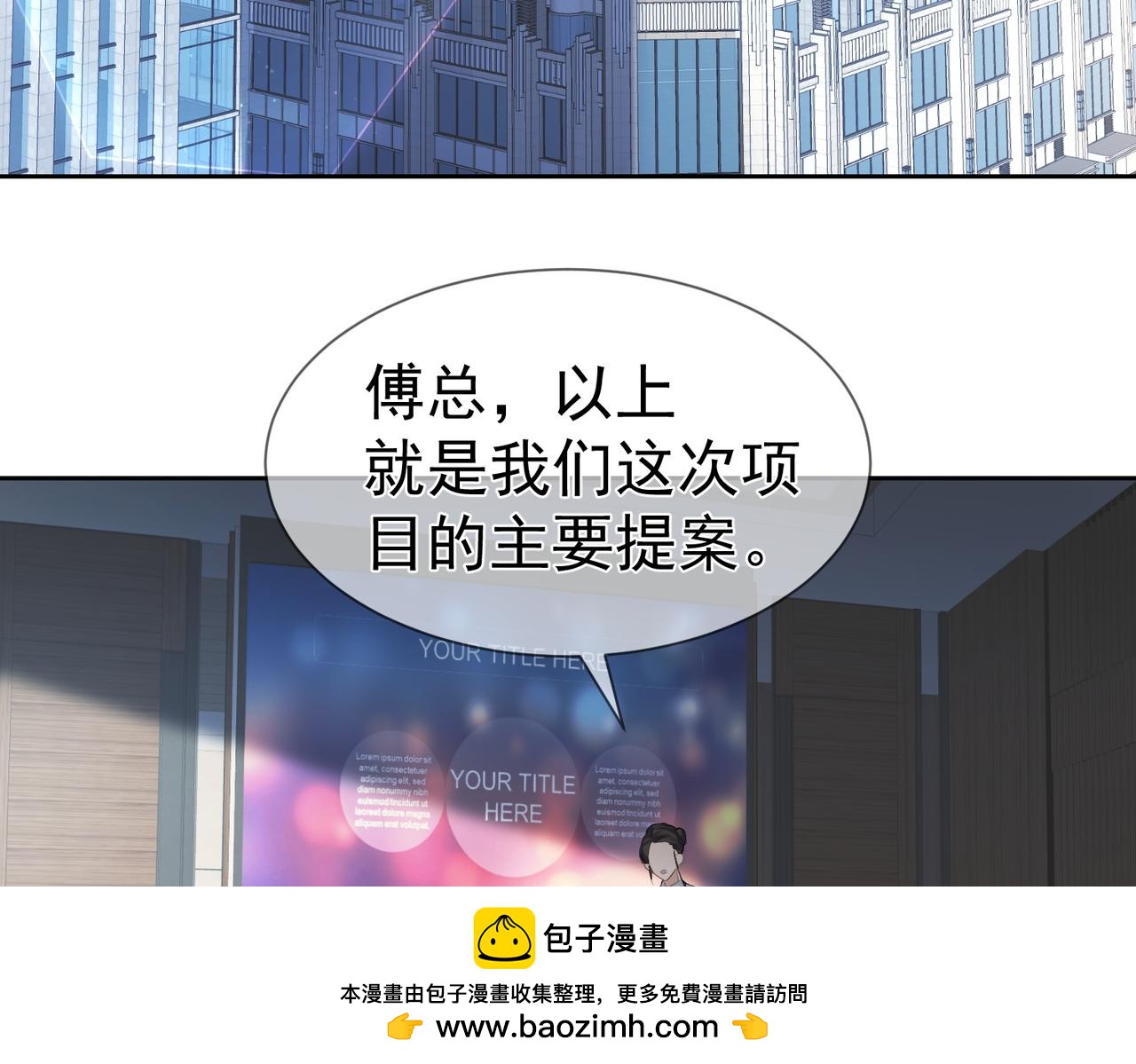 主角只想谈恋爱小说未删减漫画,第20话：傅予鹤吃醋50图