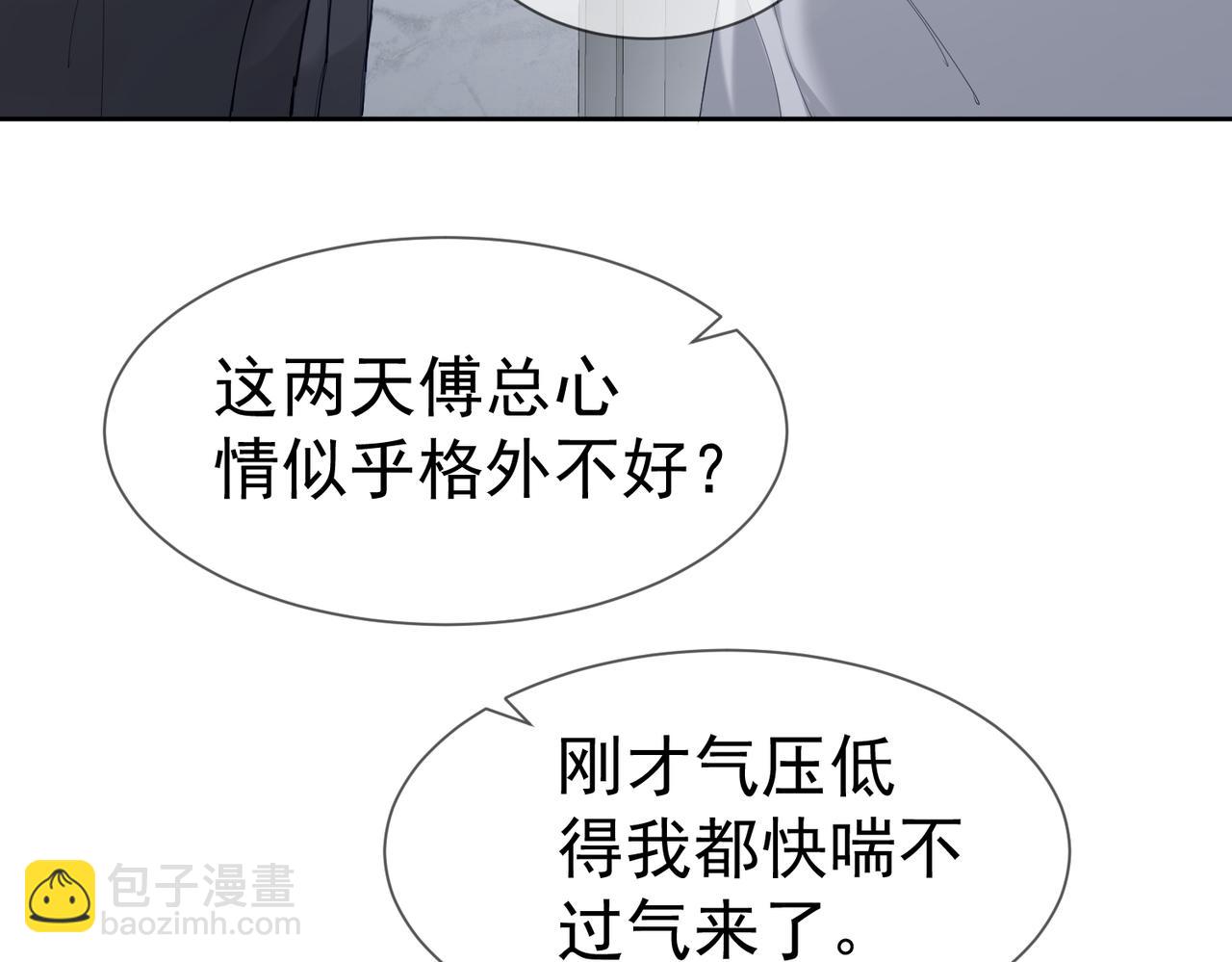 主角只想谈恋爱小说未删减漫画,第20话：傅予鹤吃醋67图