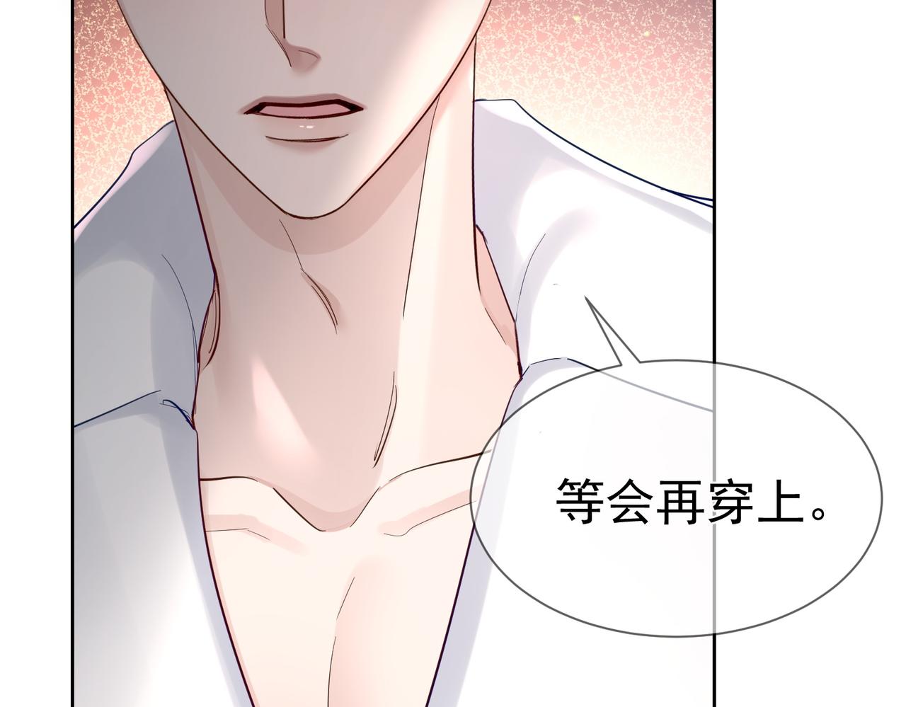 主角只想谈恋爱是双洁吗漫画,第24话：确认心意37图