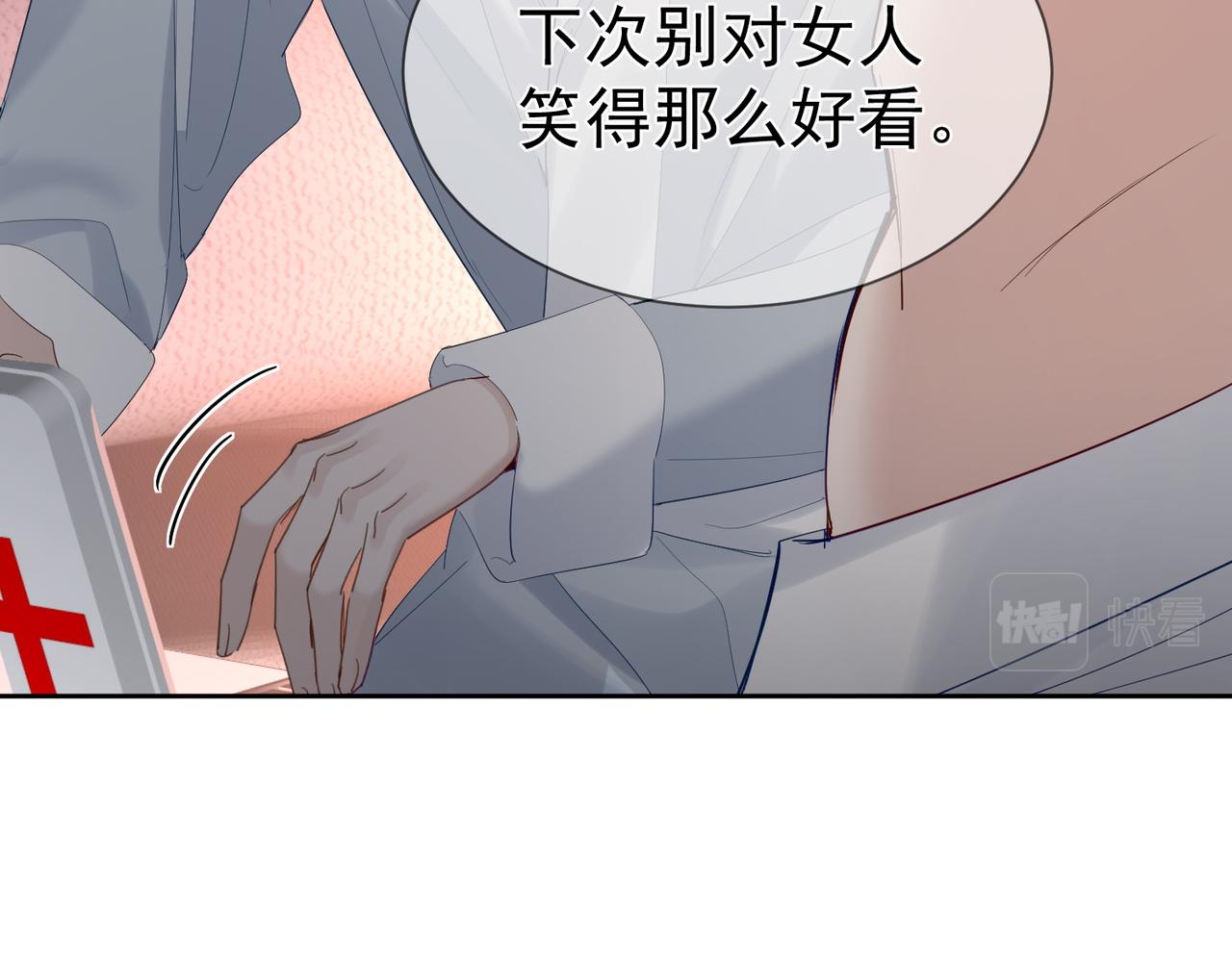 主角只想谈恋爱是双洁吗漫画,第24话：确认心意61图