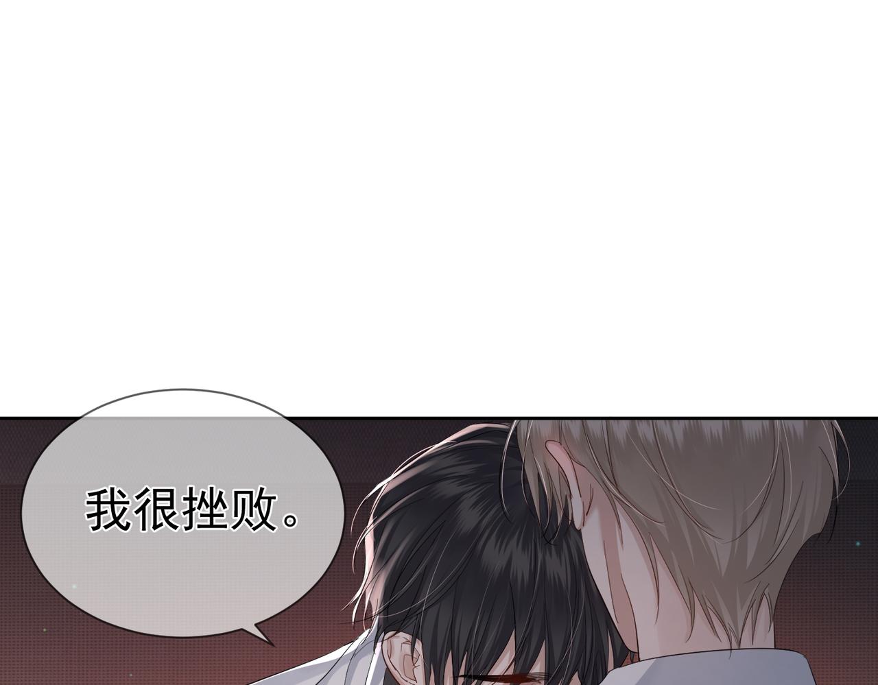 主角只想谈恋爱是双洁吗漫画,第24话：确认心意74图