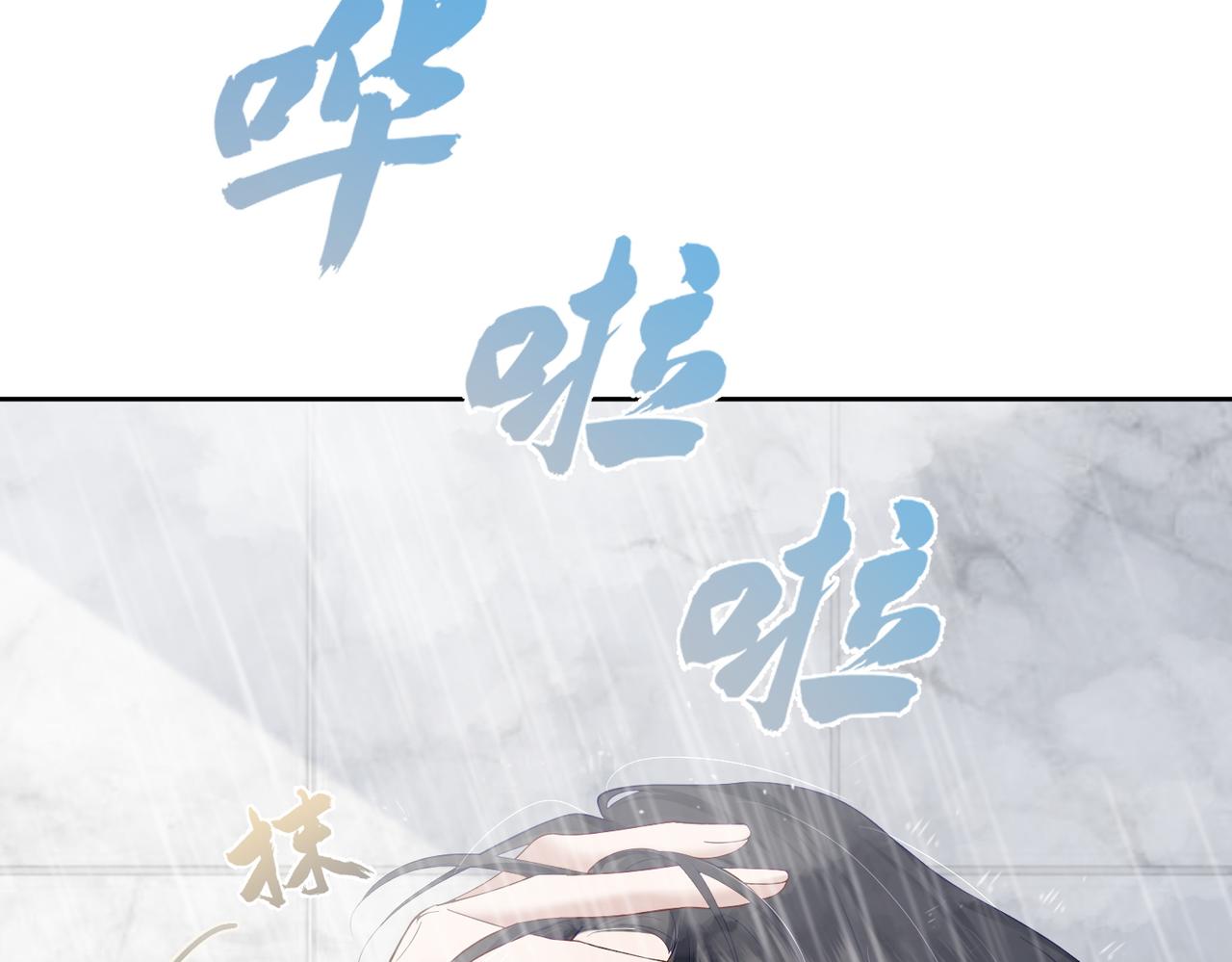 主角只想谈恋爱讲了什么漫画,第4话：出浴对峙13图