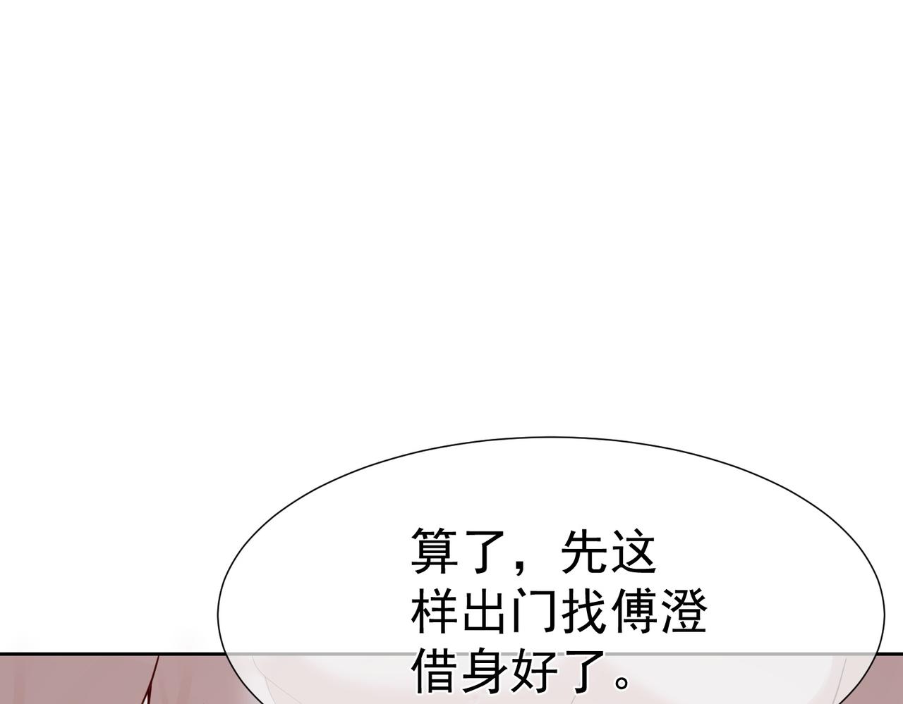 主角只想谈恋爱讲了什么漫画,第4话：出浴对峙18图