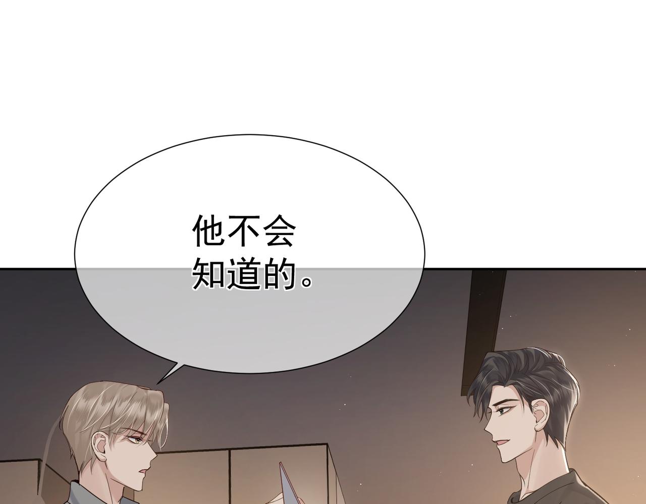 主角只想谈恋爱讲了什么漫画,第4话：出浴对峙95图