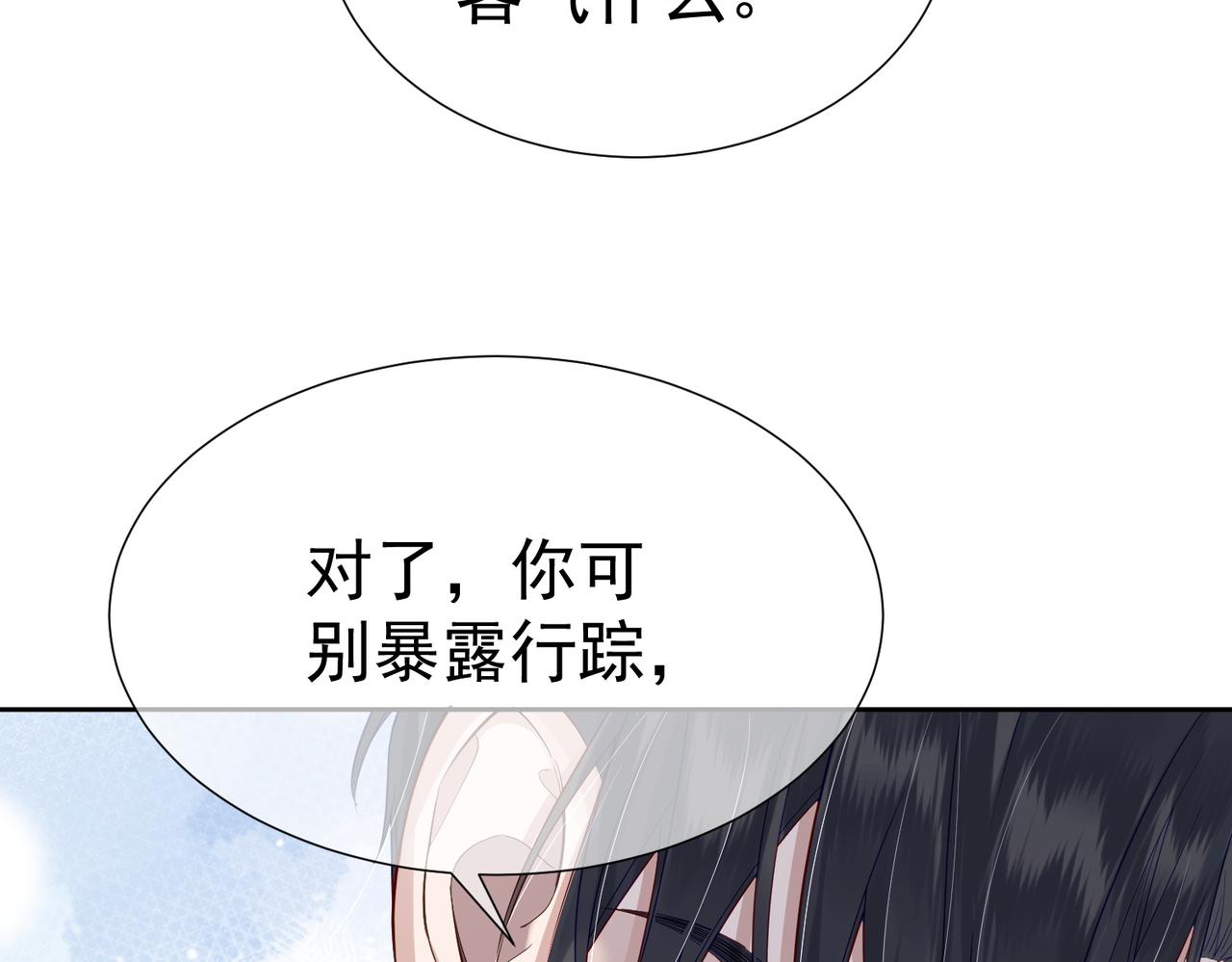 主角只想谈恋爱漫画免费阅读33漫画,第5话：误会加深37图