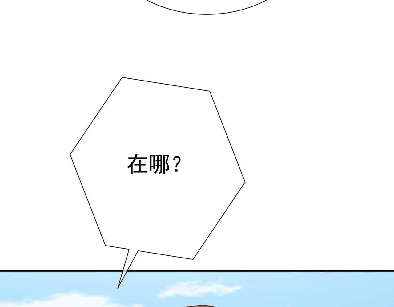 主角只想谈恋爱漫画免费阅读33漫画,第5话：误会加深45图