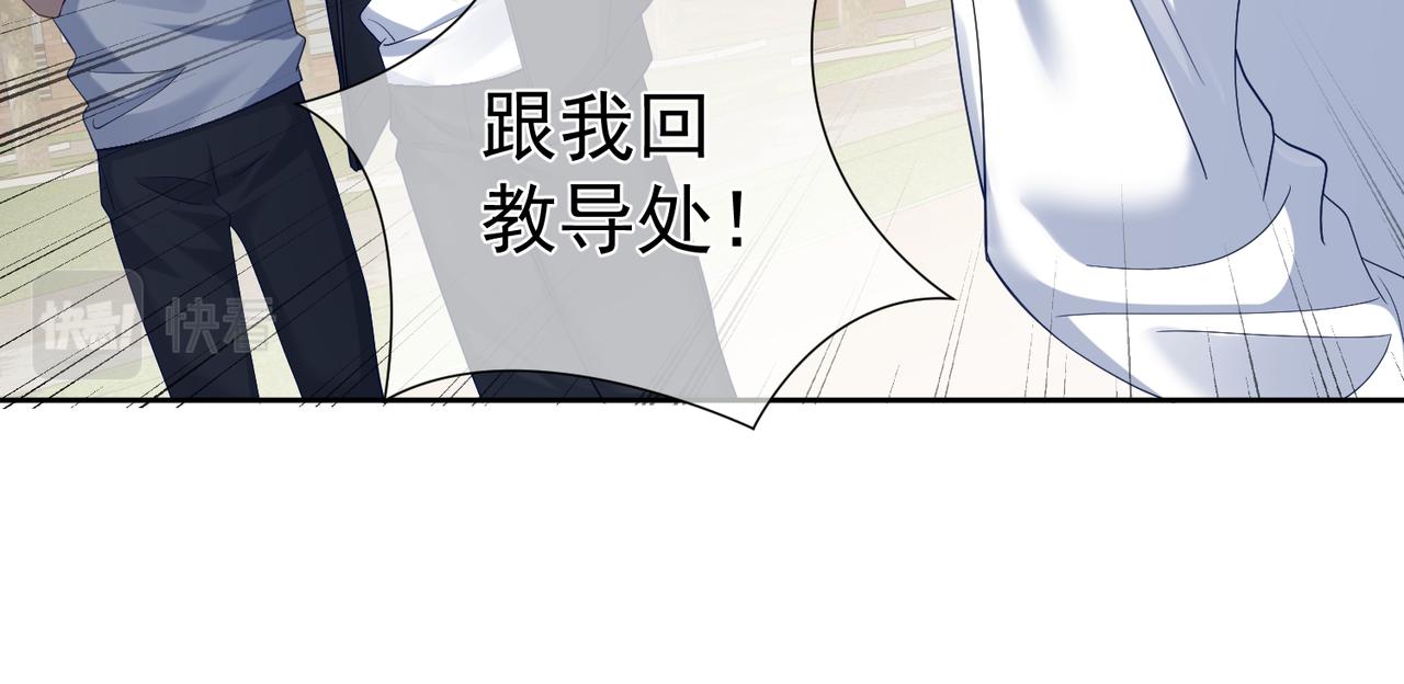 主角只想谈恋爱TXT漫画,第6话：家长会113图