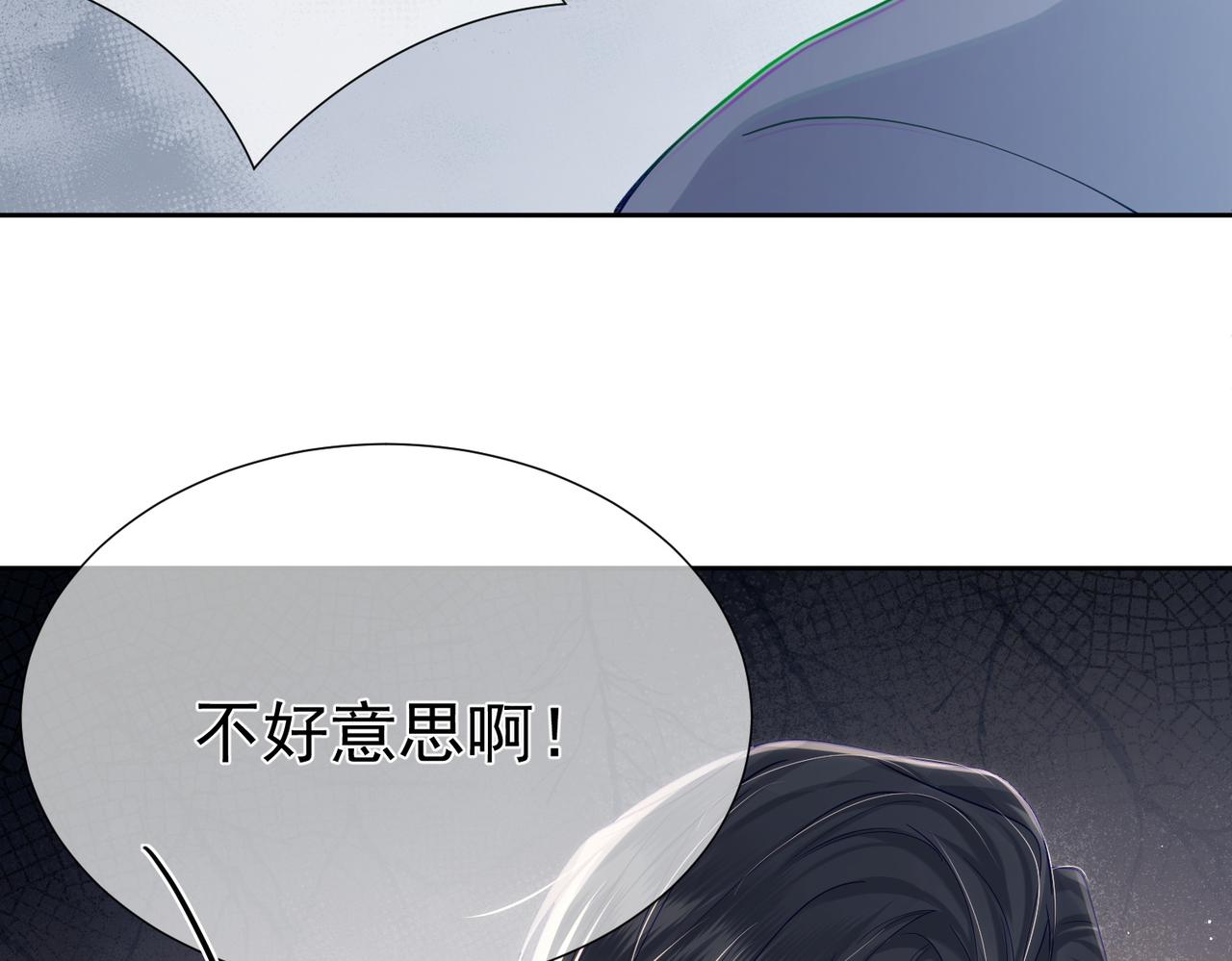 主角只想谈恋爱TXT漫画,第6话：家长会122图