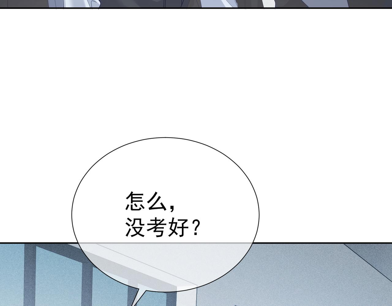 主角只想谈恋爱TXT漫画,第6话：家长会14图