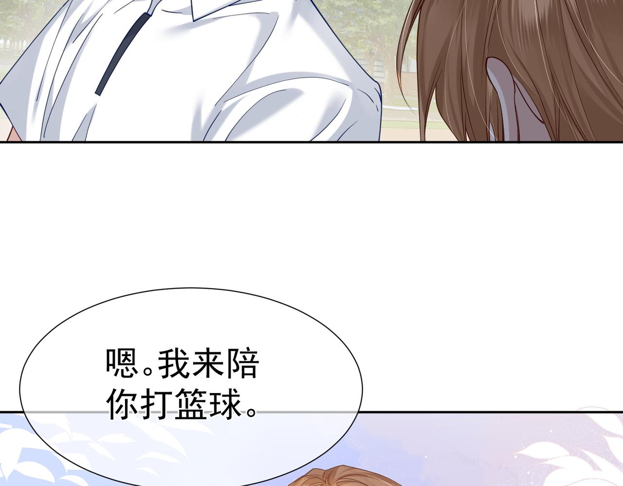 主角只想谈恋爱TXT漫画,第6话：家长会73图