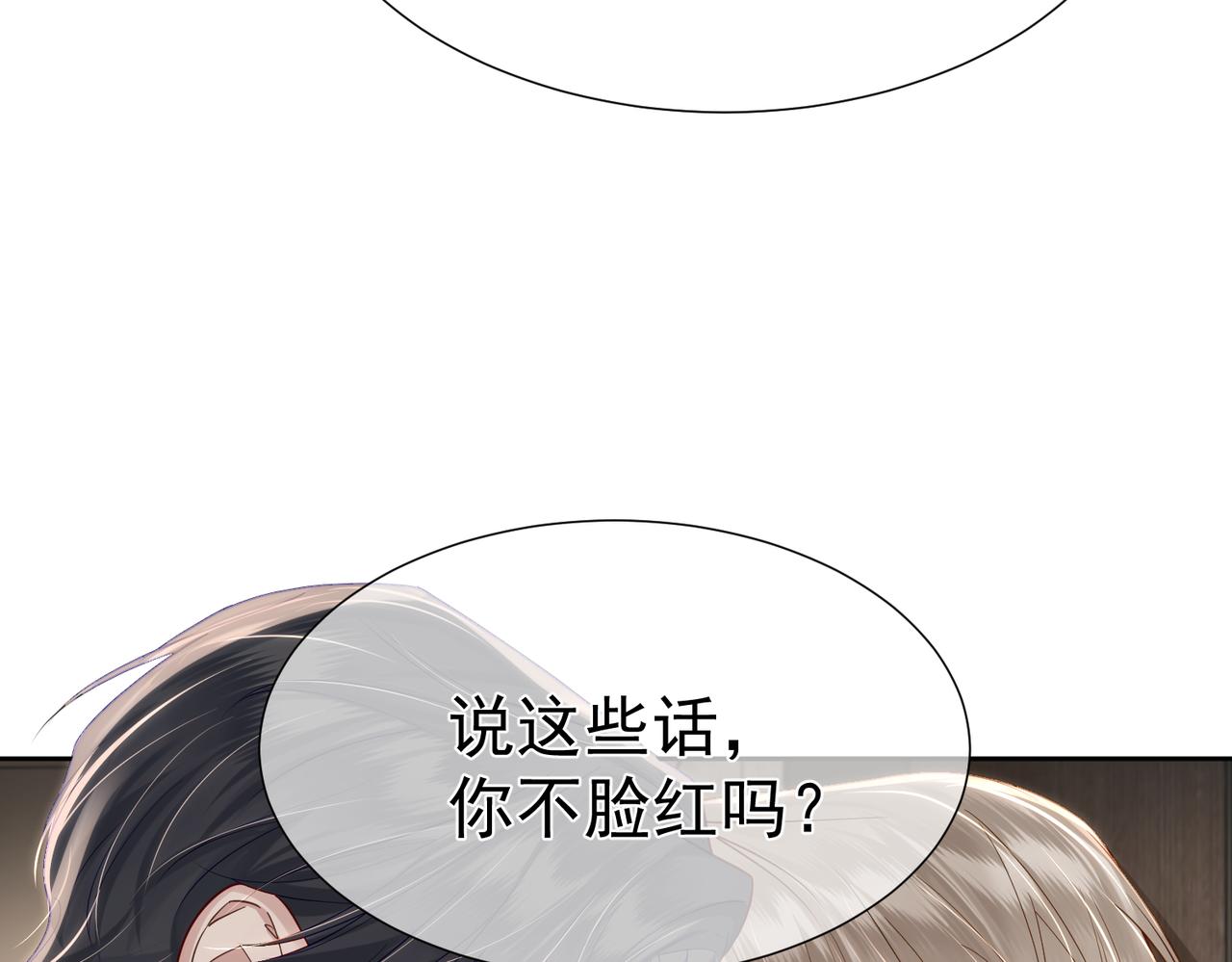 主角只想谈恋爱漫画下拉式漫画,第7话：我的目标是你121图