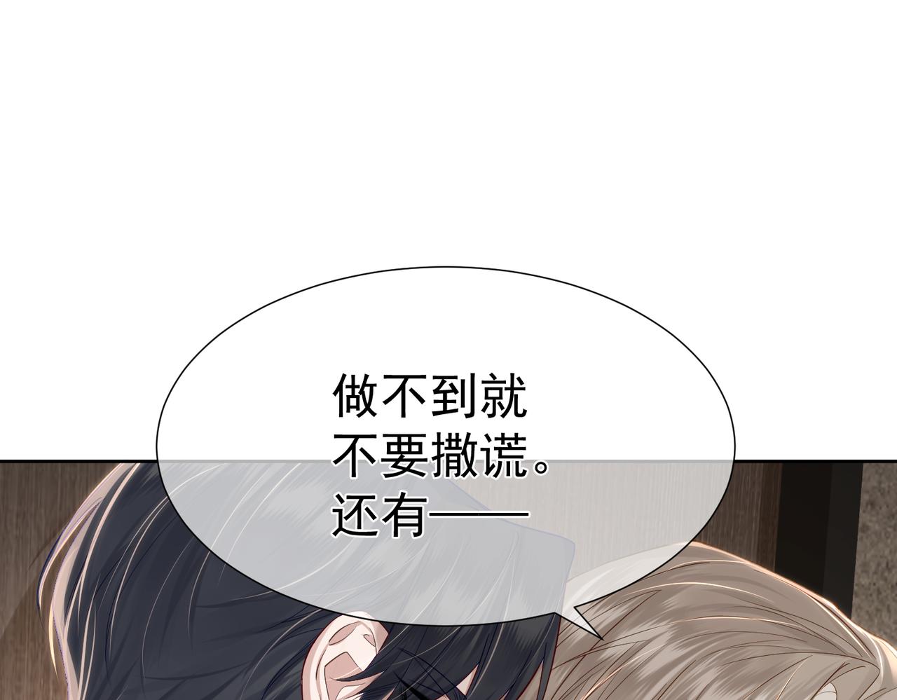 主角只想谈恋爱漫画下拉式漫画,第7话：我的目标是你124图