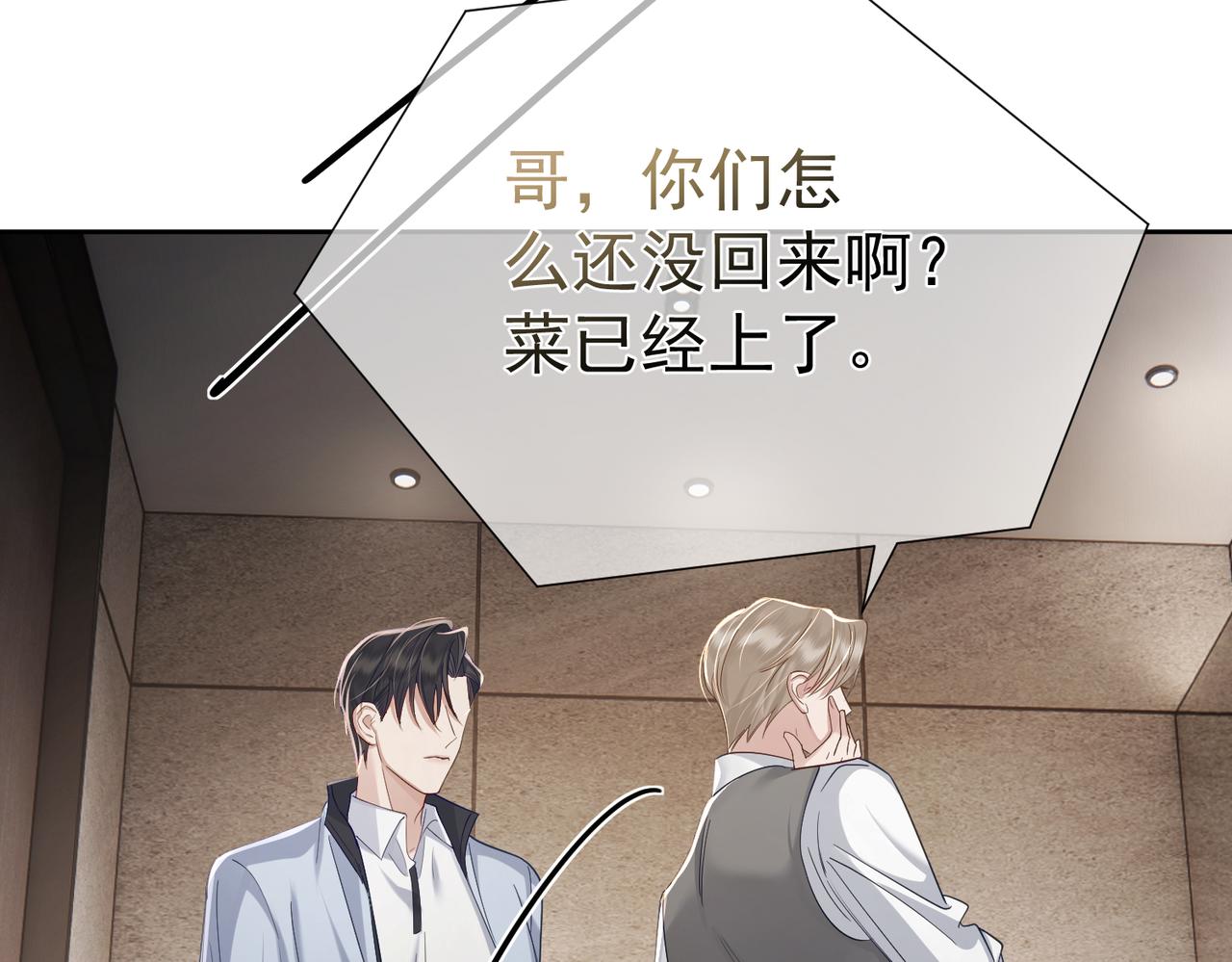 主角只想谈恋爱漫画下拉式漫画,第7话：我的目标是你133图