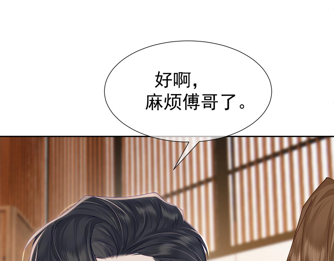 主角只想谈恋爱漫画下拉式漫画,第7话：我的目标是你19图