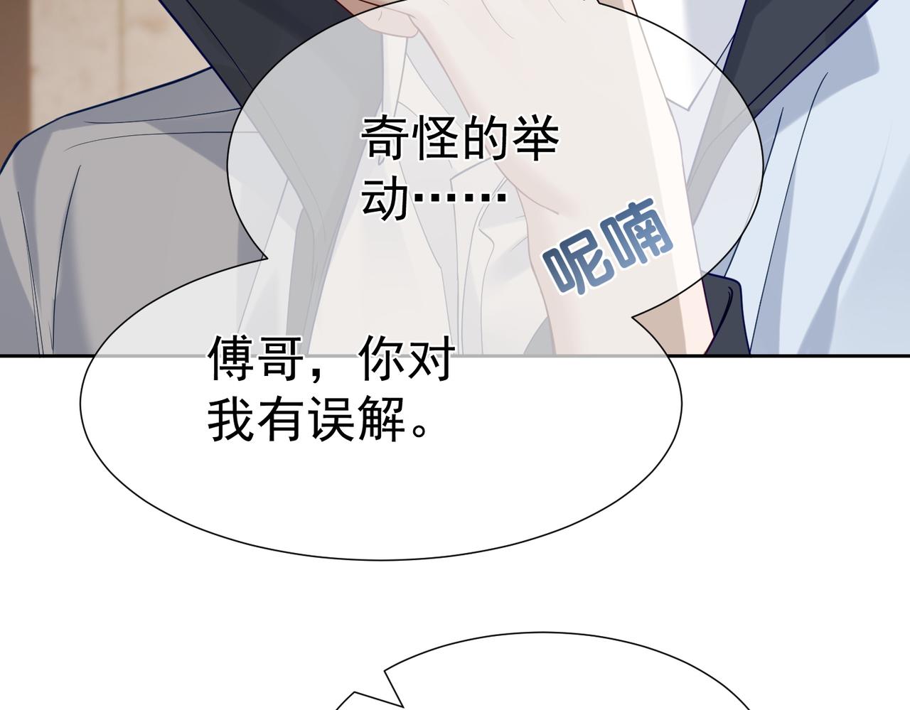 主角只想谈恋爱漫画下拉式漫画,第7话：我的目标是你49图