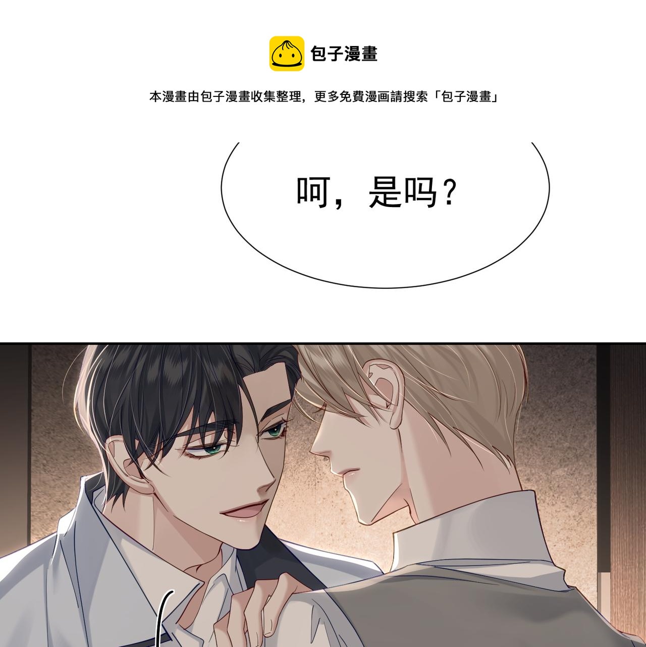 主角只想谈恋爱漫画下拉式漫画,第7话：我的目标是你50图