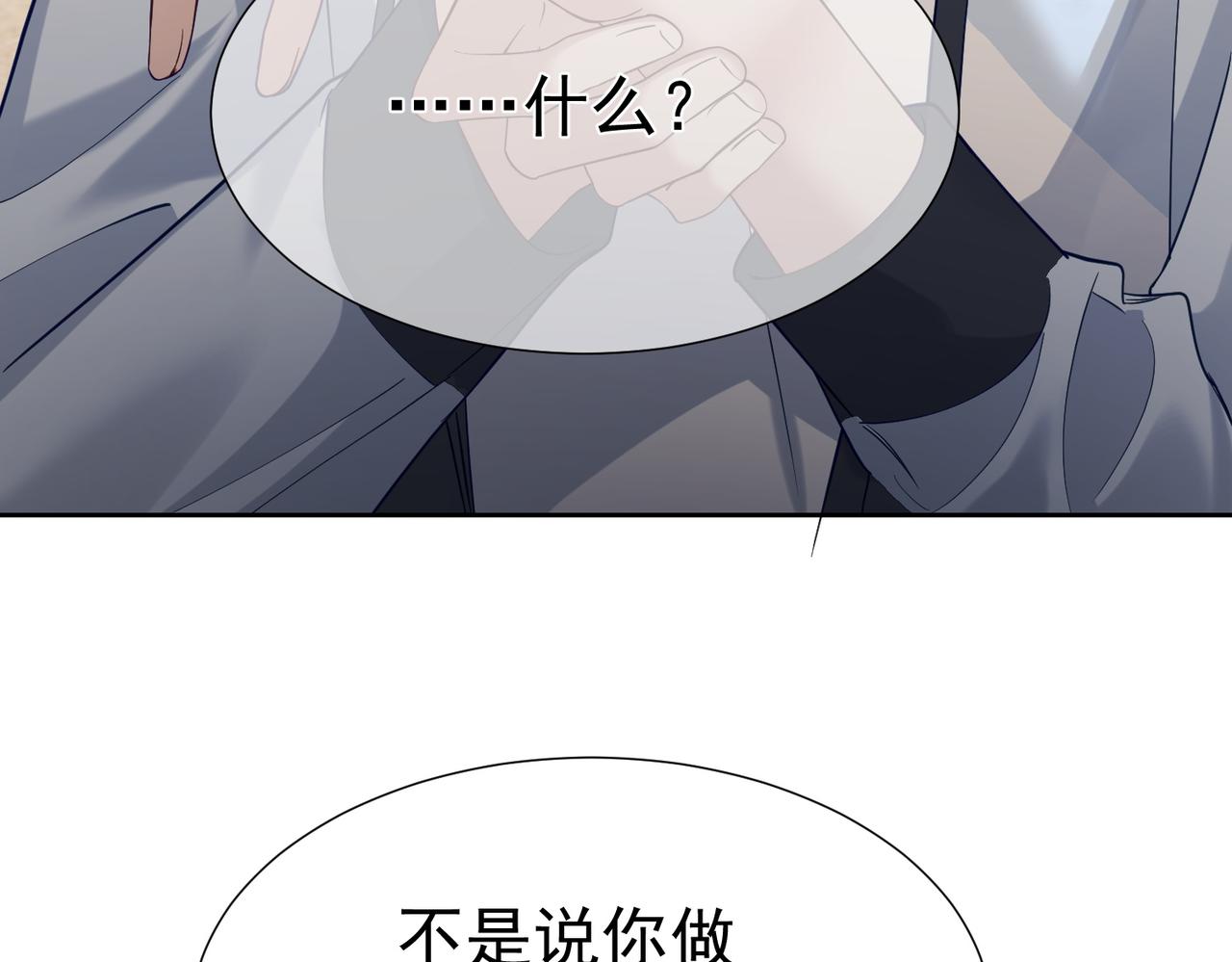 主角只想谈恋爱漫画下拉式漫画,第7话：我的目标是你100图