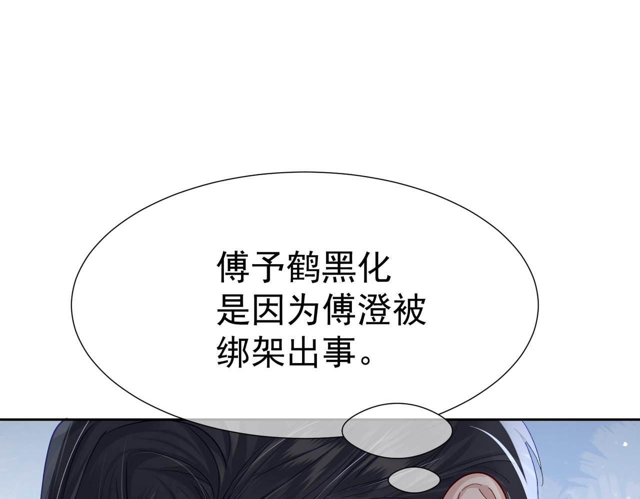 主角只想谈恋爱漫画下拉式漫画,第8话：听墙角22图