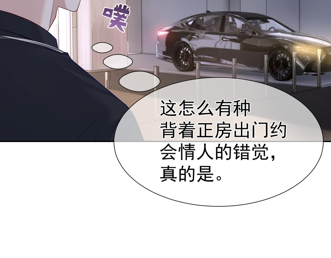 主角只想谈恋爱谁在上漫画漫画,第9话：示好的甜点55图