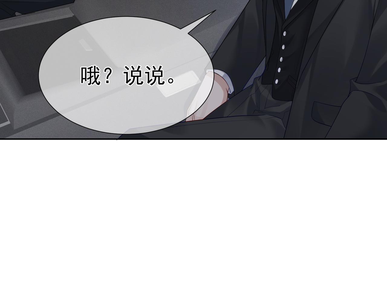 主角只想谈恋爱谁在上漫画漫画,第9话：示好的甜点88图