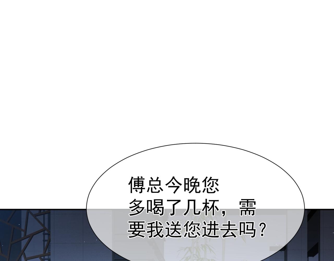 主角只想谈恋爱恶龙篇漫画,第10话：生日惊喜46图