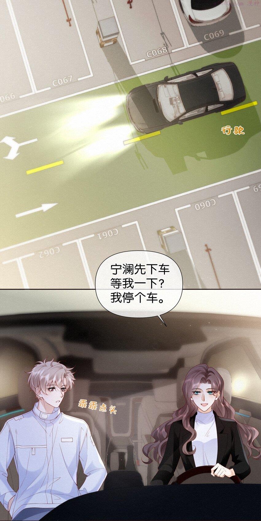 逐浪漫画,001 这车怎么有点眼熟？38图