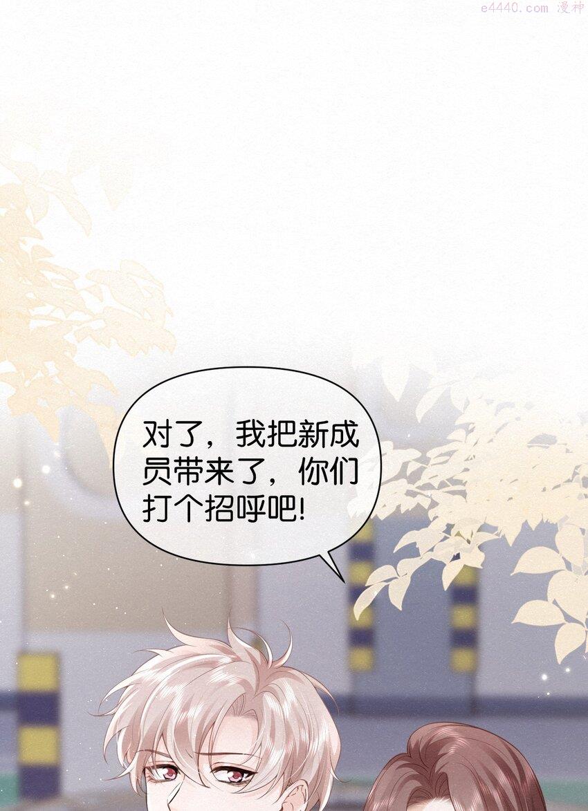 逐浪漫画,002 嗷呜的队长10图