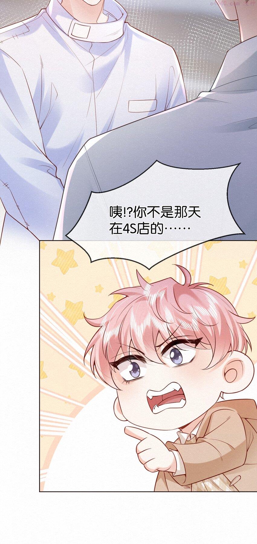 逐浪漫画,002 嗷呜的队长20图