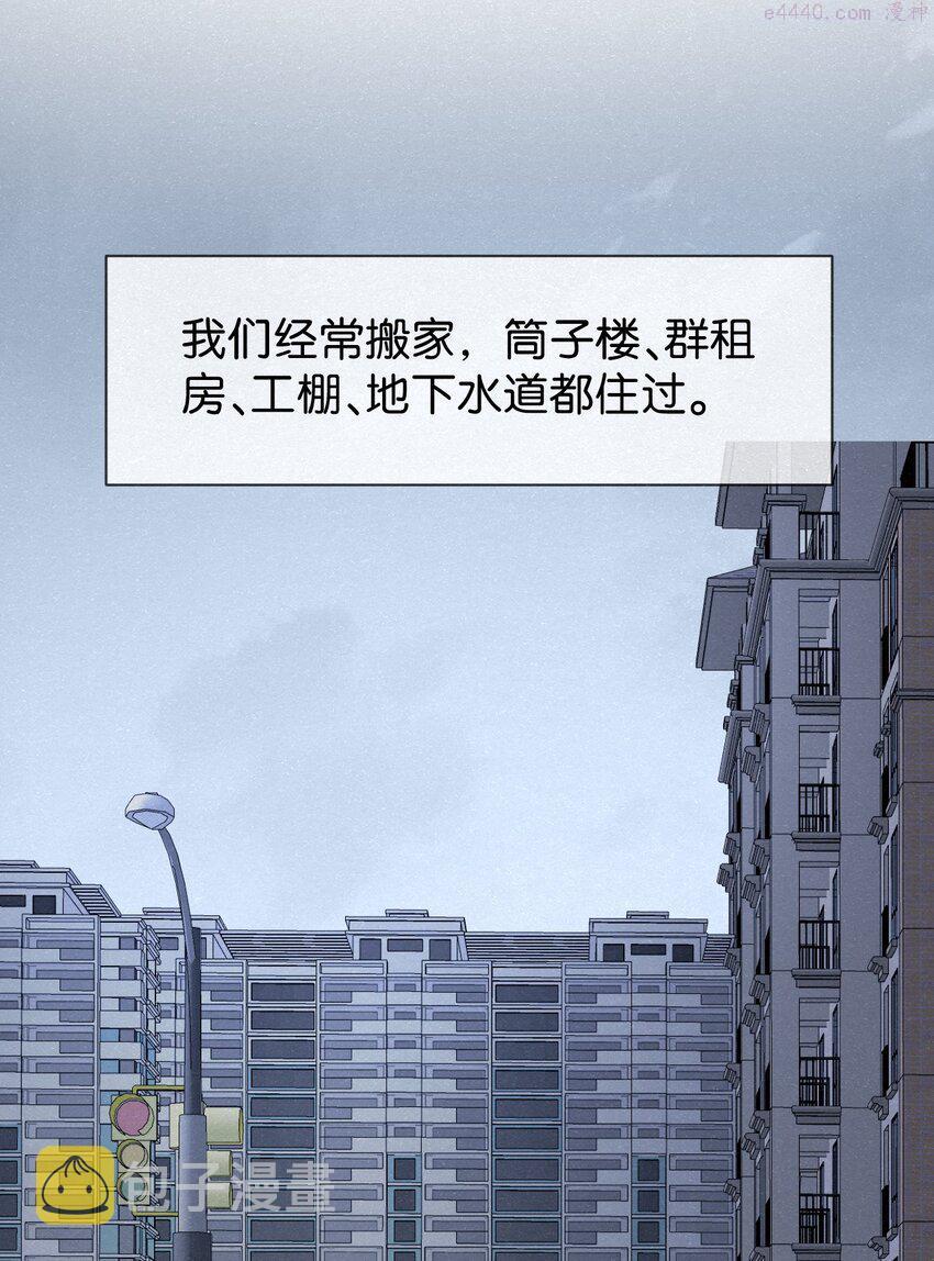 逐浪漫画,003 澜澜的过去14图