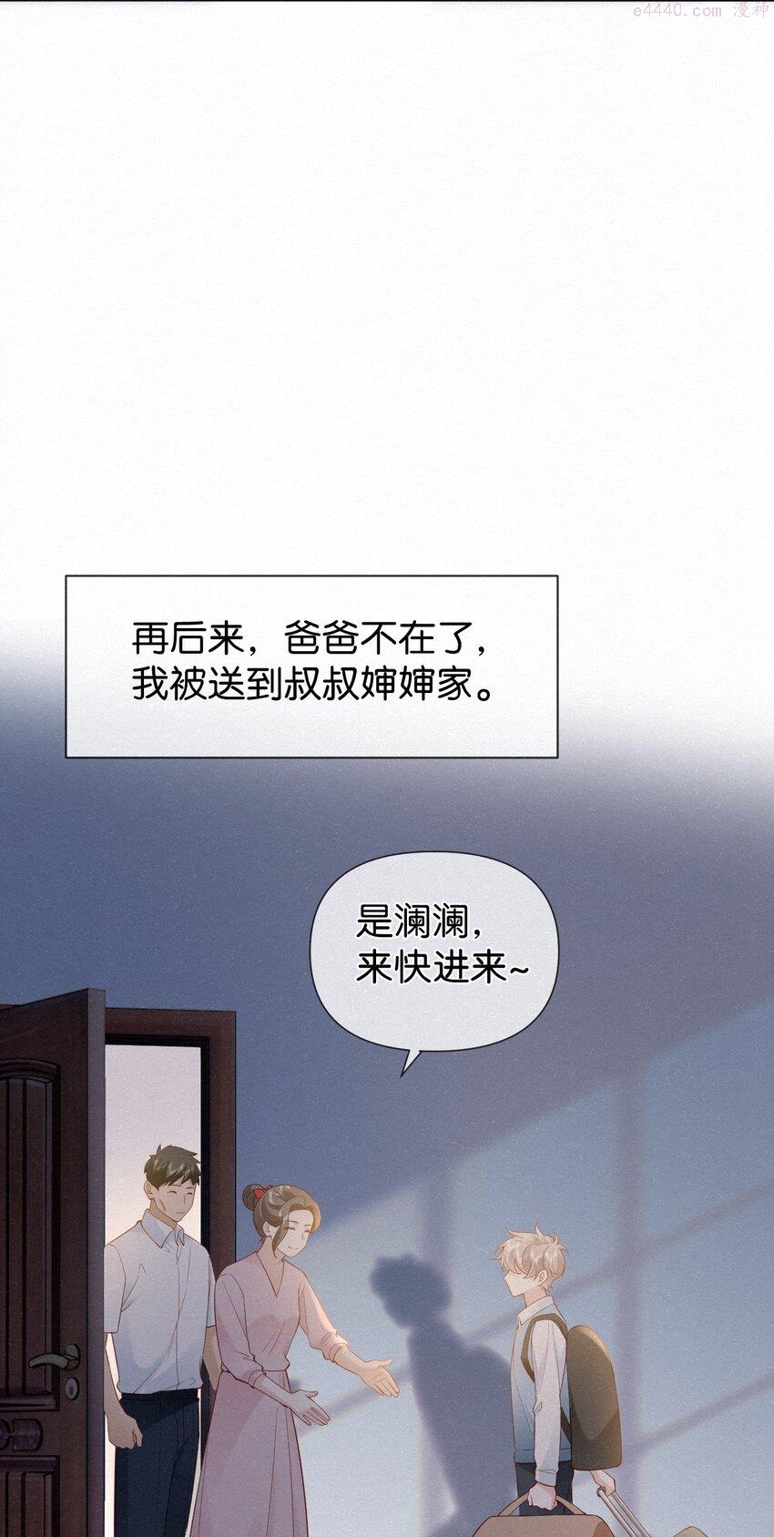 逐浪漫画,003 澜澜的过去16图