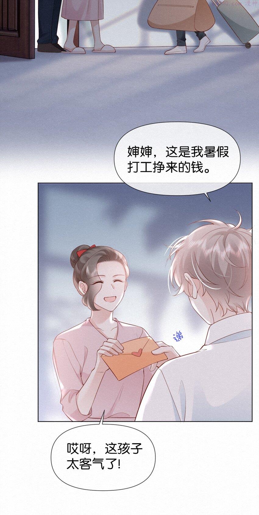 逐浪漫画,003 澜澜的过去17图