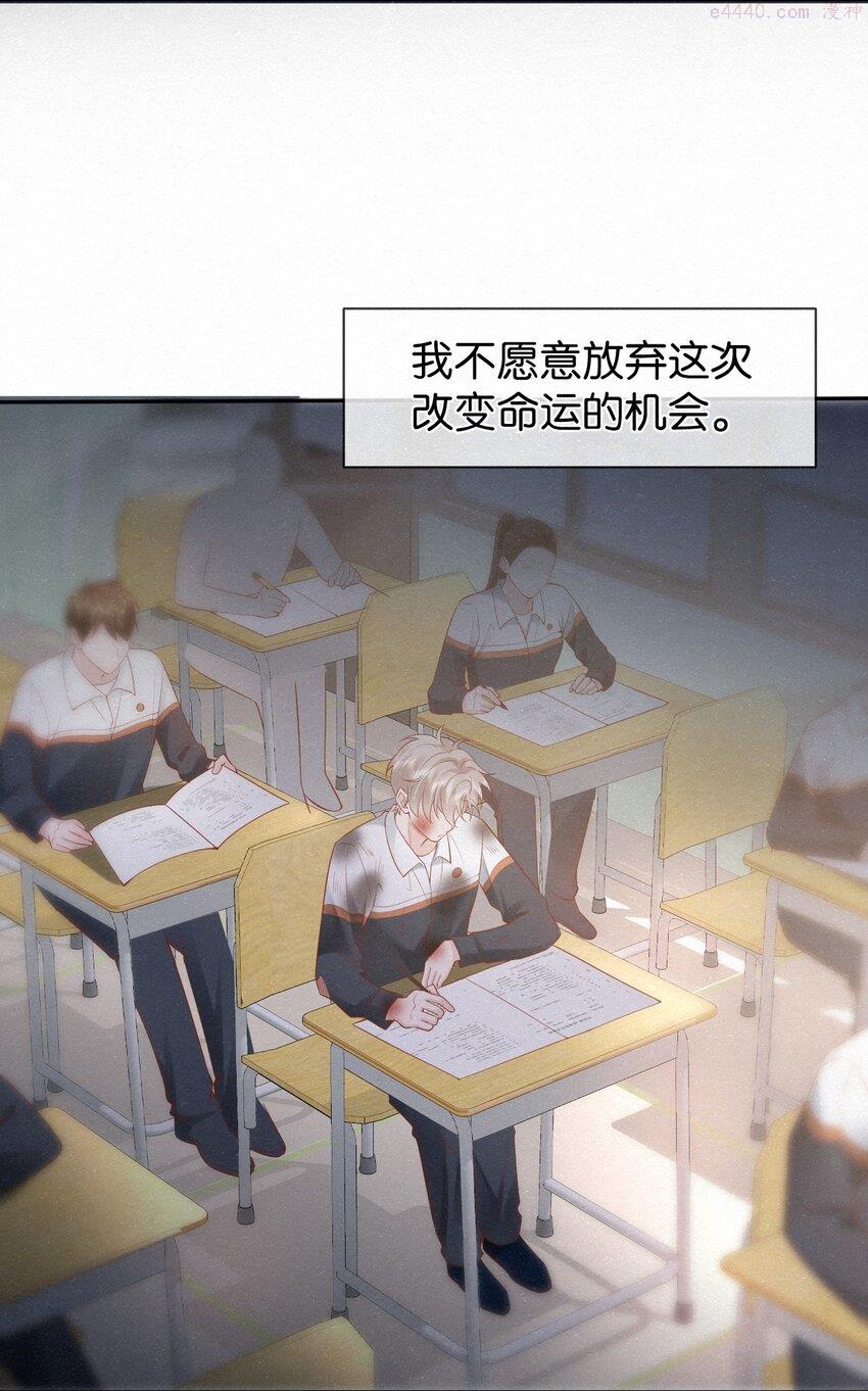 逐浪漫画,003 澜澜的过去23图