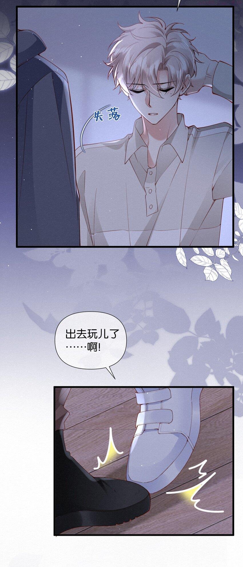 逐浪漫画,006 熟悉的感觉挥之不去37图